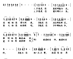 多想邵永强词姜金富曲多想邵永强词 姜金富曲简谱