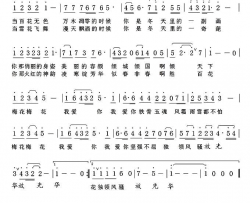 梅花颂简谱