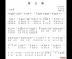 春之歌简谱-何也词 邓融和曲