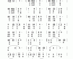 人间有大爱简谱
