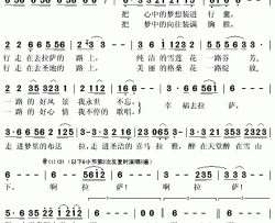 幸福去拉萨简谱(歌词)-索朗扎西演唱-秋叶起舞记谱上传