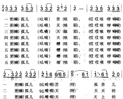 五更孤儿苦简谱-昌吉回族民歌马成英-