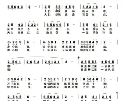 柳州奇石简谱