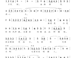 血海深仇涌心头莲花一支枪 小歌剧-曲02-03简谱