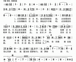 为你圆梦简谱
