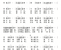 湘江水流不休简谱