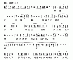 思儿歌剧《野火春风斗古城》选曲简谱