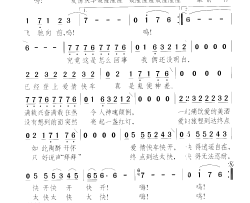 爱情快车简谱-汪红波演唱-颂今/颂今词曲