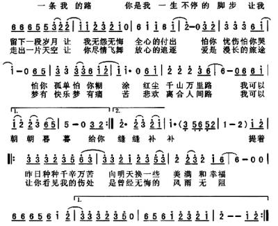 风雨无阻简谱 周华健演唱 电视剧《我的青春遇见你》插曲