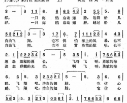 海鸥万卯义作词王莘作曲简谱