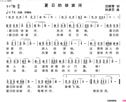 夏日的徐家河简谱-敏子演唱-沈献智/孙源艺词曲