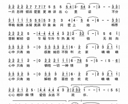 心中只有她郑锦昌演唱版简谱-郑锦昌演唱