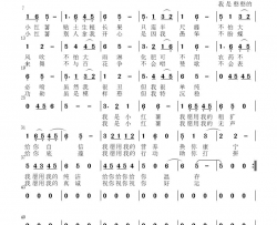 憨憨的小红薯简谱-遥远演唱-袁清香(一缕香）/遥远、姚远富词曲