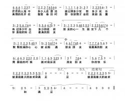 今生的朋友简谱-杨秀华演唱-解力/解力词曲