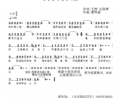 快乐美小妞简谱-丘钰婷演唱-王丽、丘钰婷/廖伟鉴词曲