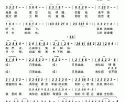 月亮妹妹简谱-黄峥演唱-郭增敏/范援朝词曲