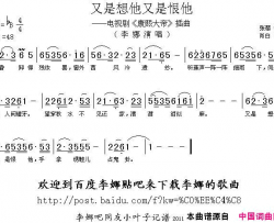 又是想他又是恨他电视剧《康熙大帝》插曲简谱-李娜演唱-张黎/肖白词曲