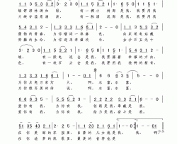 爱你有我，为你有我刘志毅词谢伟曲简谱