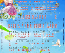 中华民歌简谱-张其萍演唱-索尼/单明词曲