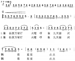 《湾湾的小河》歌曲集：水乡的渔火简谱-李正思词/郑胜曲