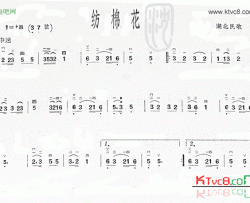 纺棉花湖北民歌简谱