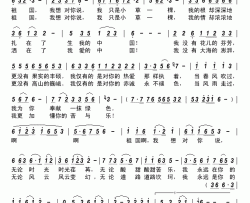 祖国我想对你说简谱-朱跃明演唱-林红、朱跃明词曲