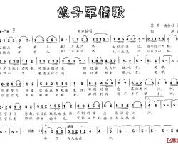 娘子军情歌简谱-苏鸣 杨金柱词 阳洋曲