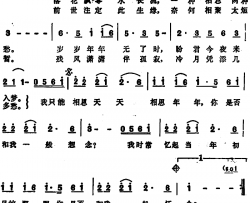 岁岁月月年年简谱-钱幽兰词/钱幽兰曲