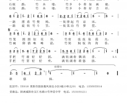 竹乡小巷简谱