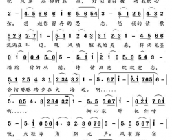 晚风于天花词高福友曲晚风于天花词 高福友曲简谱
