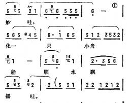 汉江垛简谱-苏北民歌