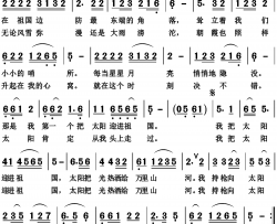 我把太阳迎进祖国阎维文版简谱-阎维文演唱-胡世宗/士心词曲