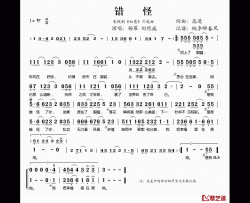 错怪简谱(歌词)-杨幂、刘恺威演唱-桃李醉春风记谱