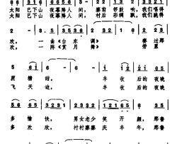 丰收后的夜晚电视艺术片《海峡之声歌会》选曲简谱