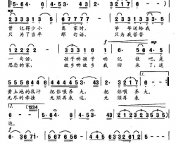 炎黄子孙是一家简谱