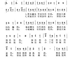 海边小丫简谱