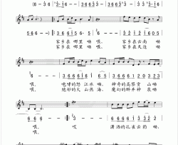 腾冲谣线、简谱混排版简谱