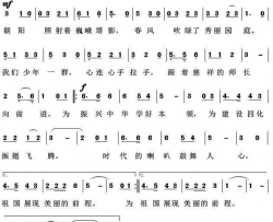 朝阳之歌朝天小学校歌简谱