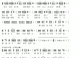 开着车去草原简谱(歌词)-宇海文演唱-秋叶起舞记谱