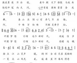 中国梦引领新时代简谱