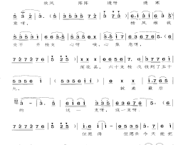 秋风阵阵透寒意莲花一支枪 小歌剧-曲06简谱