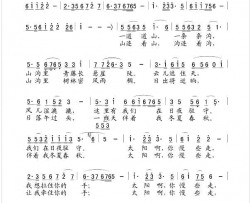 太阳啊你慢些走简谱版简谱