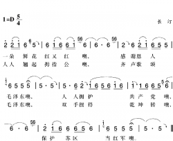 赣南闽西红色歌曲：感谢恩人毛泽东简谱