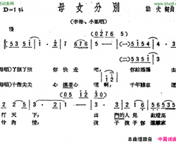 母女分别歌剧《星星之火》选曲简谱