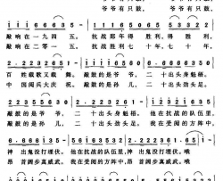爷爷的鼓简谱