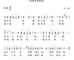 赣南闽西红色歌曲：快快觉悟起简谱-