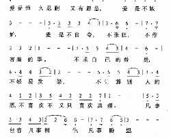 爱的真谛简谱-赞美诗演唱