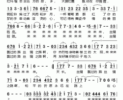 丝绸之路韩静霆词胡廷江曲丝绸之路韩静霆词 胡廷江曲简谱
