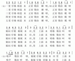 五更相思上海民歌简谱