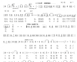 香格里拉恋歌简谱